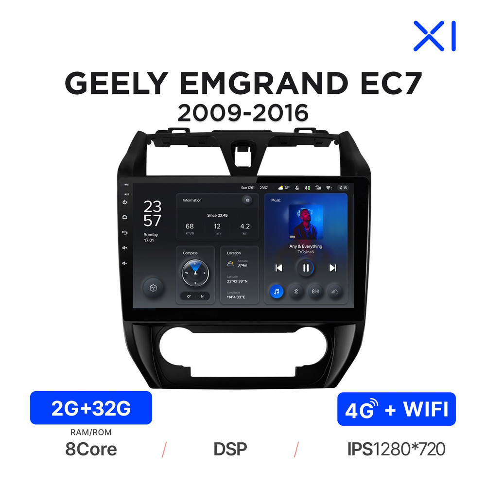 Магнитола Teyes X1 4G (8 ядер) 2/32 Гб для Geely Emgrand EC7 (2009-2016 ...