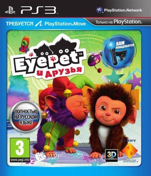 EyePet и друзья (с поддержкой PlayStation Move) (PS3) #1