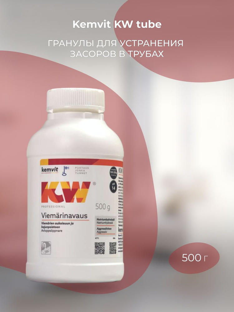 Гранулы для устранения засоров в трубах kemvit KW TUBE 500 гр. #1