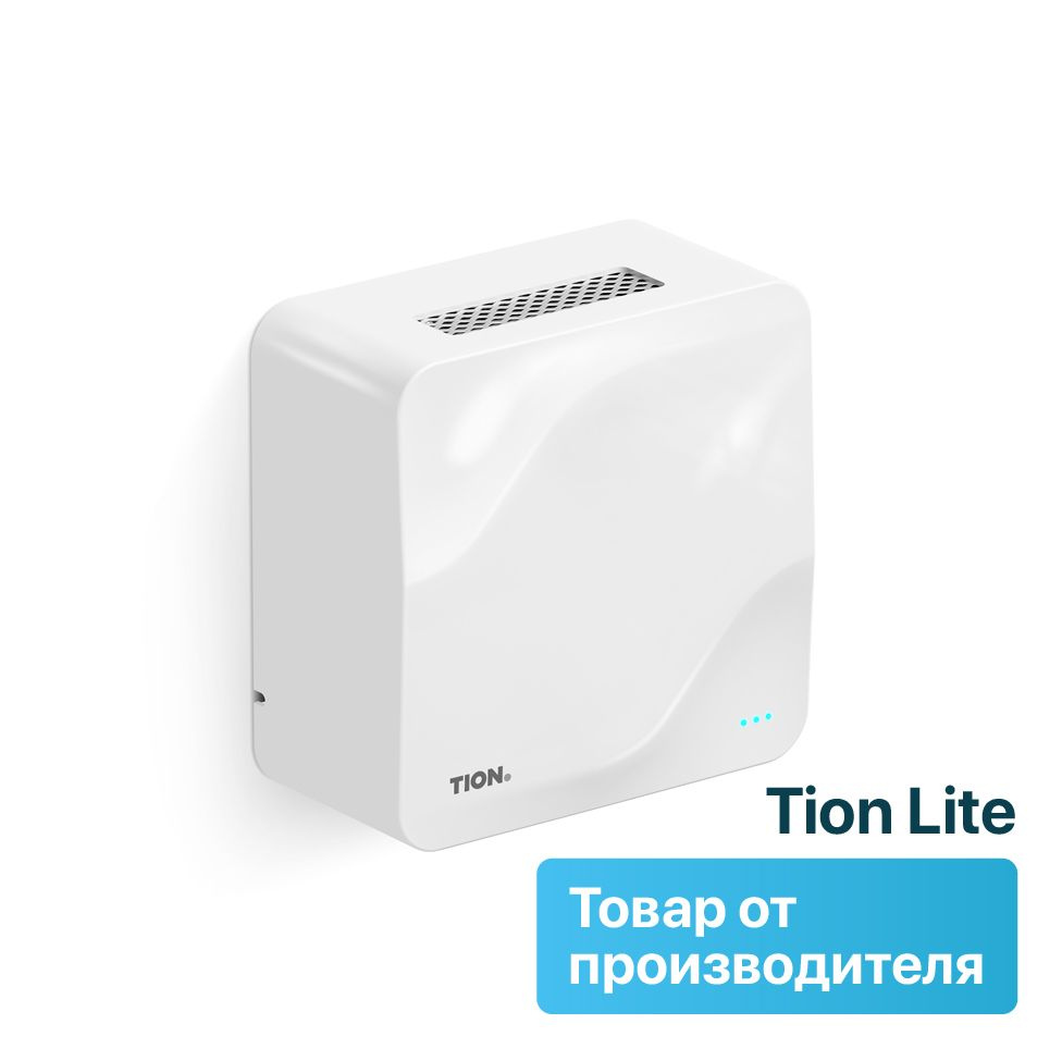 Система приточной вентиляции Tion Lite / Бризер Тион Лайт #1