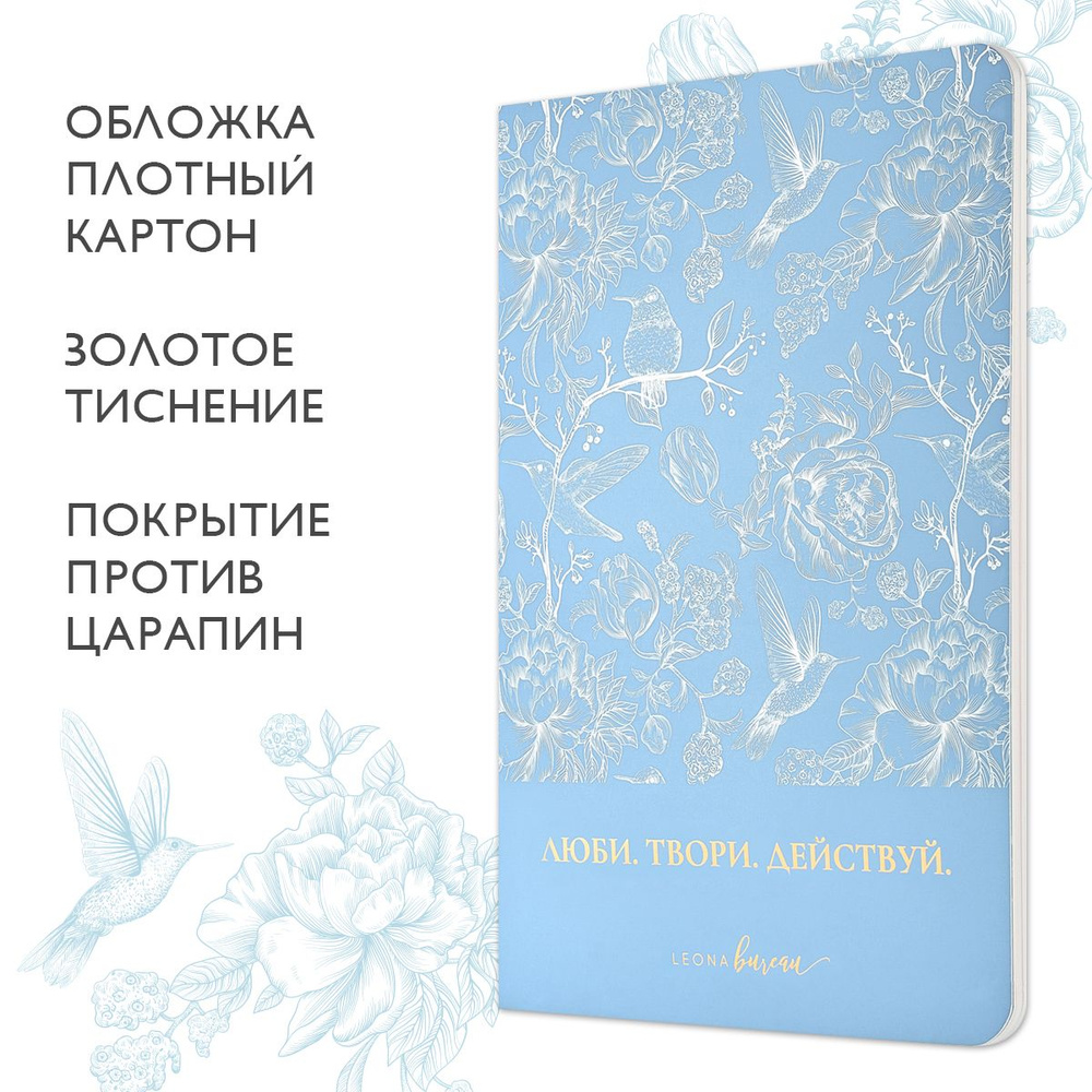 Leona Bureau Тетрадь A5 (14.8 × 21 см), листов: 40 #1