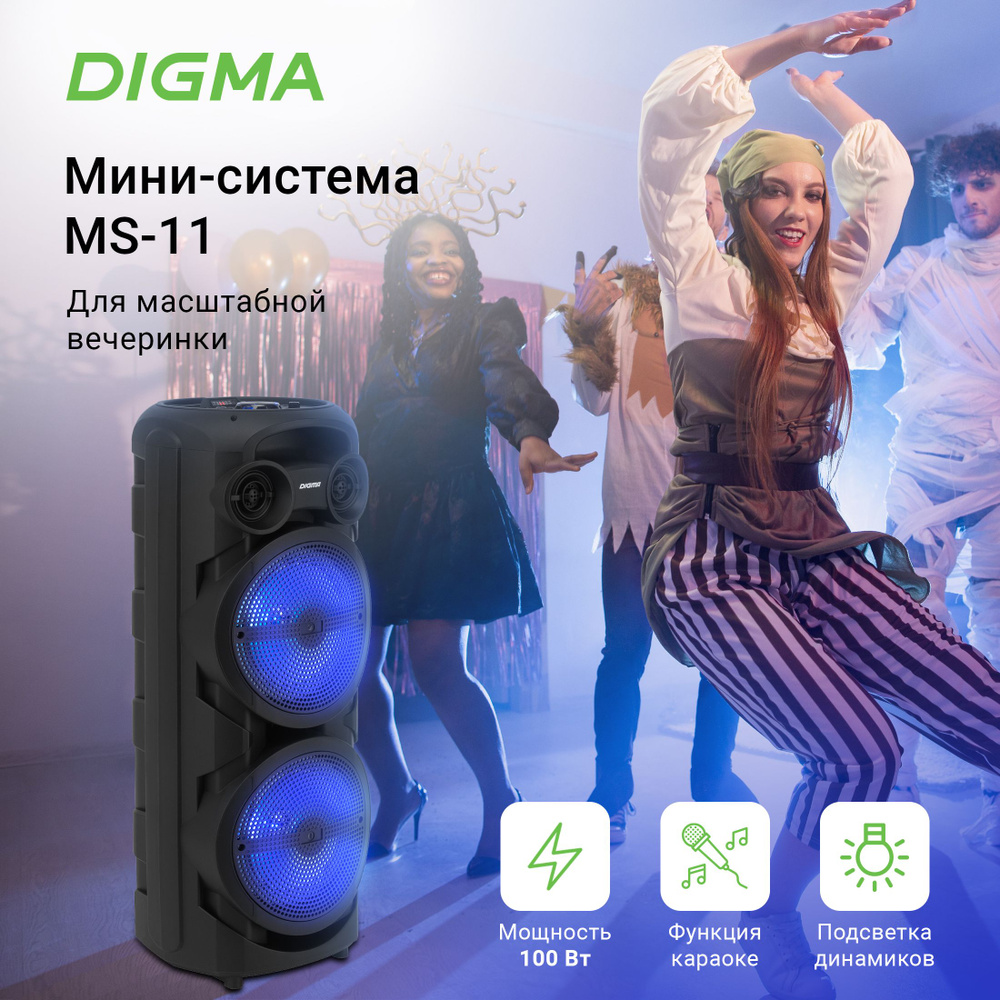 Музыкальный центр с Bluetooth Digma MS-11, беспроводная колонка, магнитола с радио, караоке, музыкальная #1