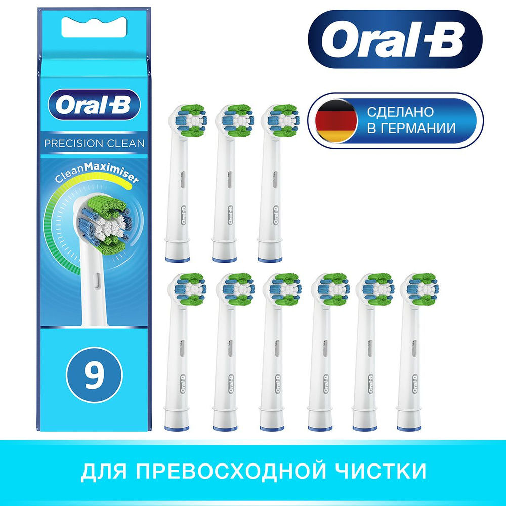 Насадки для электрической зубной щетки Oral-B EB20-9 Precision Clean 9 шт  #1