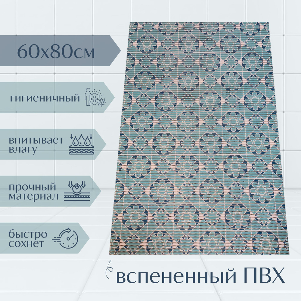 Напольный коврик для ванной из вспененного ПВХ 80x60 см, голубой/синий/белый, с рисунком "Цветочки"  #1