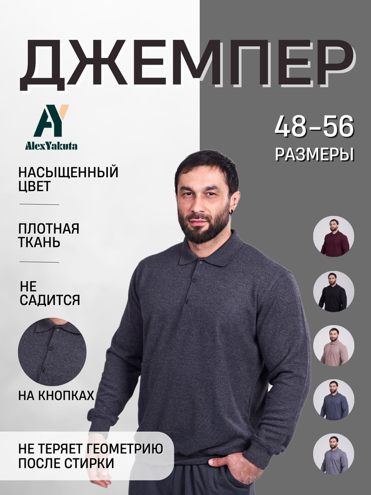 Джемпер AlexYakuta #1