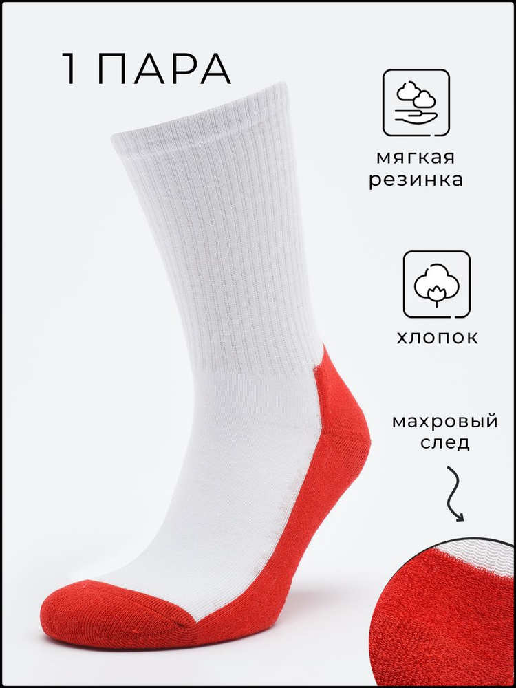 Носки DZEN&SOCKS, 1 пара #1