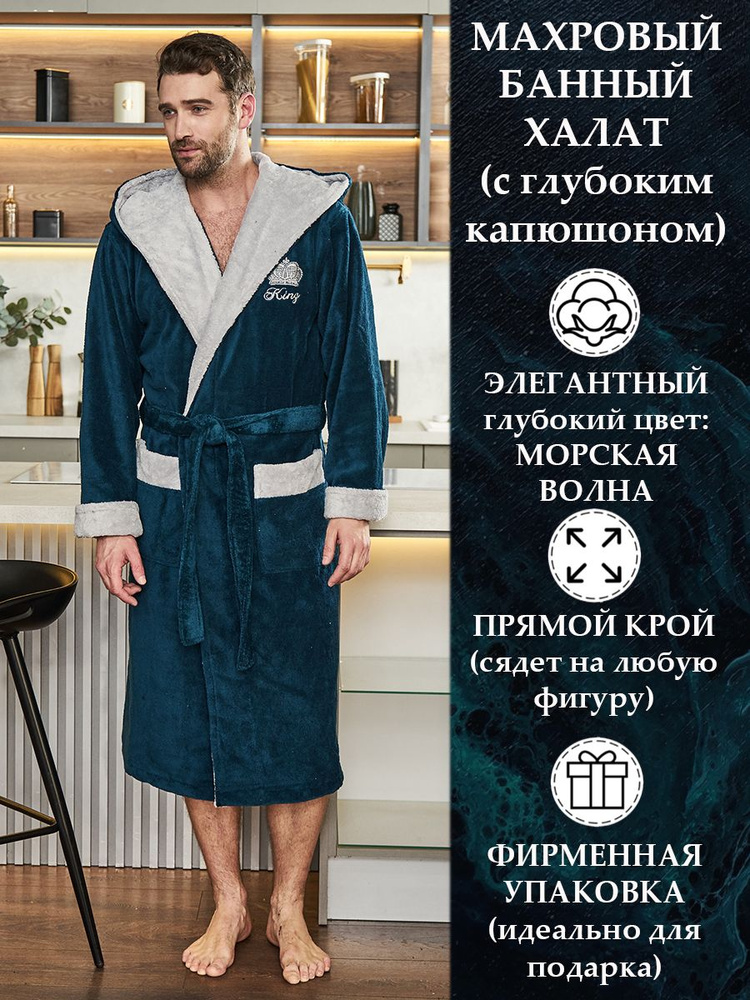 Халат POLENS HOME COLLECTION Велюр #1