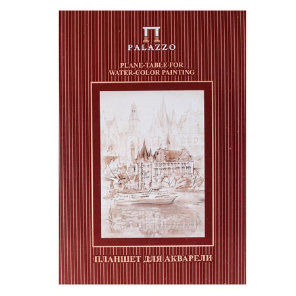 Планшет для акварели Франкфурт А4, 20 листов, 200 г/кв.м, цвет белый Лилия Холдинг  #1