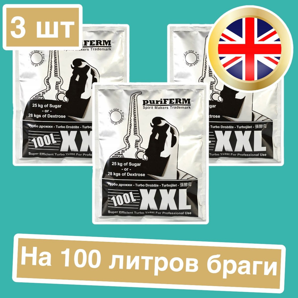 Puriferm Дрожжи Сухие активные Спиртовые 1050г. 3шт. #1