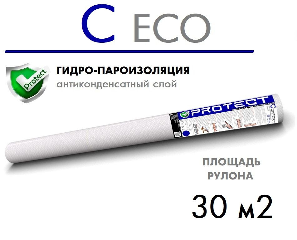 Рулонная гидроизоляция PROTECT C ECO, 30 м2 Гидро-пароизоляция, пароизоляция для потолка, кровли, пола #1