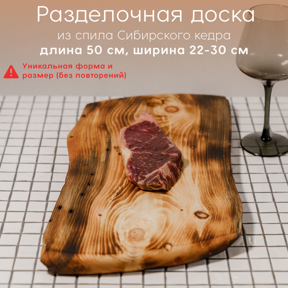 Unalome Разделочная доска "Уникальная текстура дерева", 50х27 см, 1 шт  #1