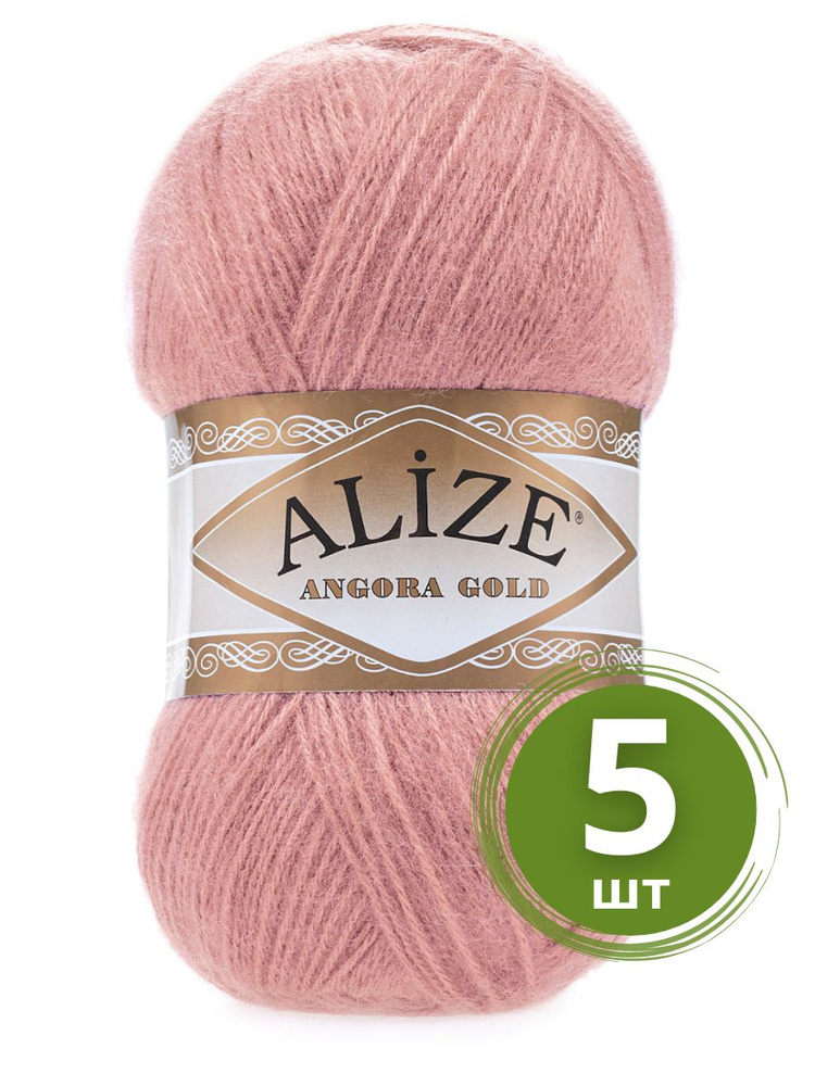 Пряжа Alize Angora Gold (Ангора Голд) - 5 мотков Цвет: 144 темная пудра 20% шерсть, 80% акрил 100г 550м #1