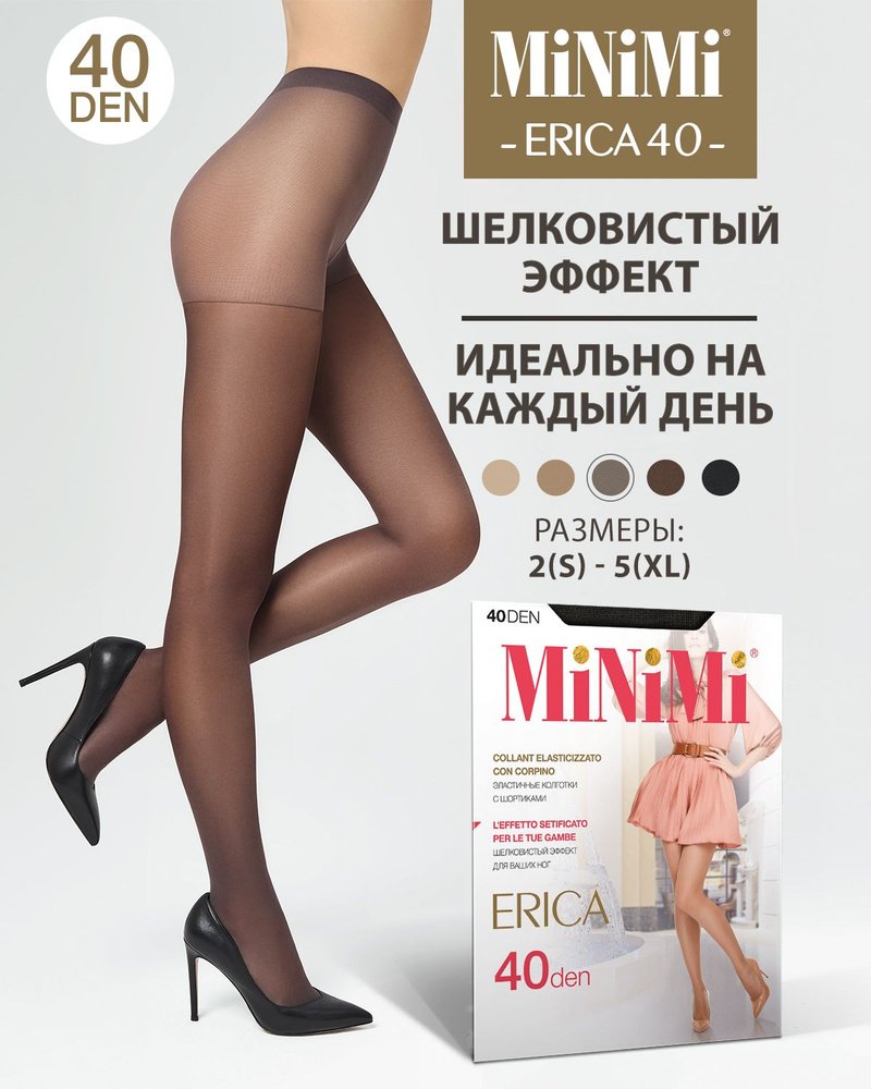 Колготки Minimi Erica, 40 ден, 1 шт #1