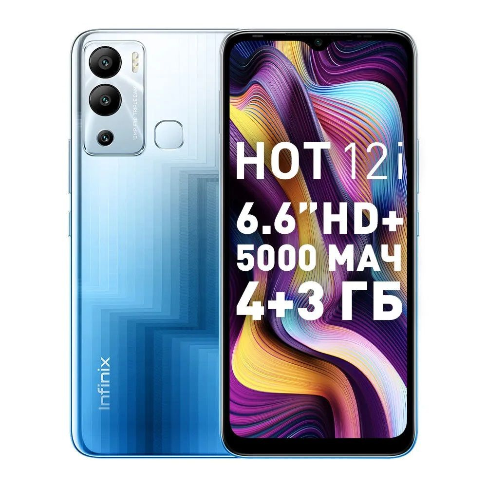 Infinix Смартфон HOT 12i 4/64 ГБ, синий #1