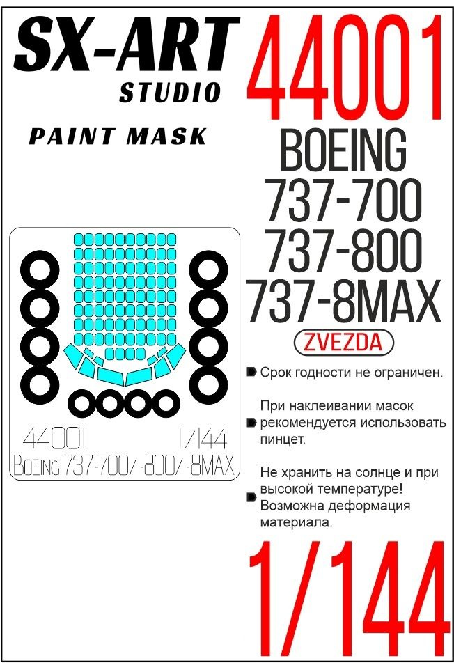 SX-Art Окрасочная маска на Boeing 737-700/ -800/ 8-MAX (Звезда), 1/144 #1