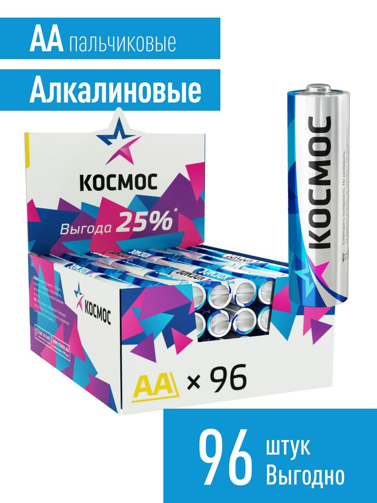 Космос Батарейка AA, Щелочной тип, 1,5 В, 96 шт #1