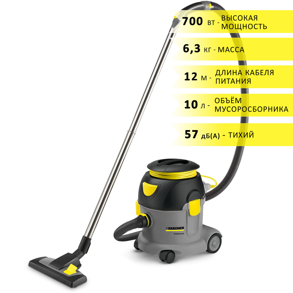 Пылесос Karcher T 10/1 Adv для профессиональной сухой уборки офисов, гостиниц, низкий уровень шума  #1