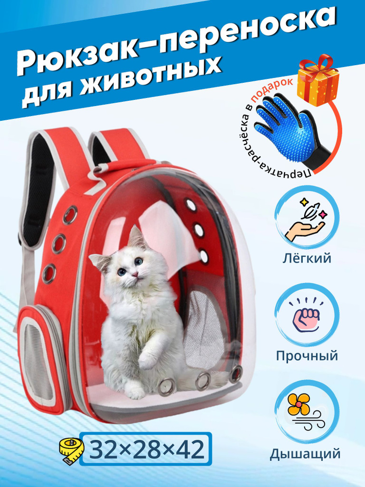 Рюкзак переноска с окном для кошек и собак до 7 кг, VRV for PETS. Товар уцененный  #1