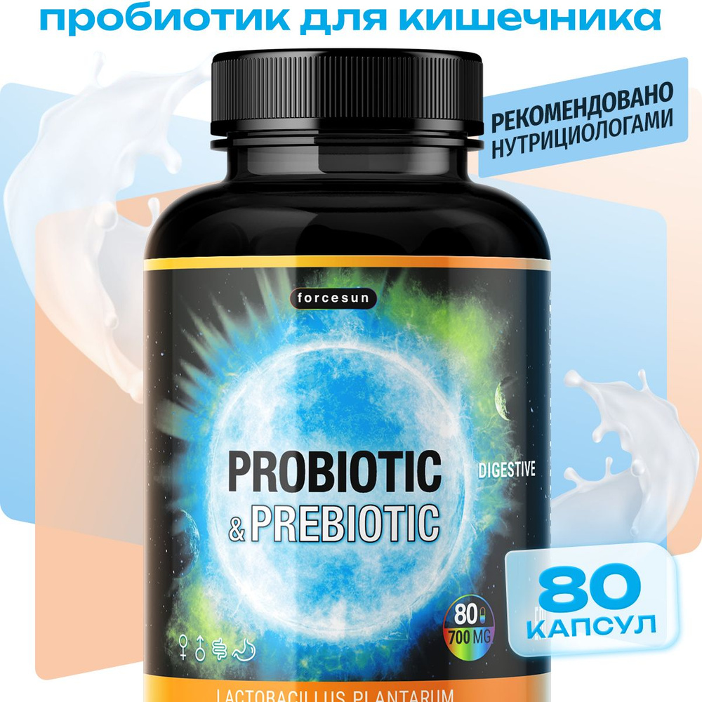 PROBIOTIC Пробиотик и пребиотик для пищеварения, кишечника, улучшения обмена веществ, капсулы, 80 шт #1