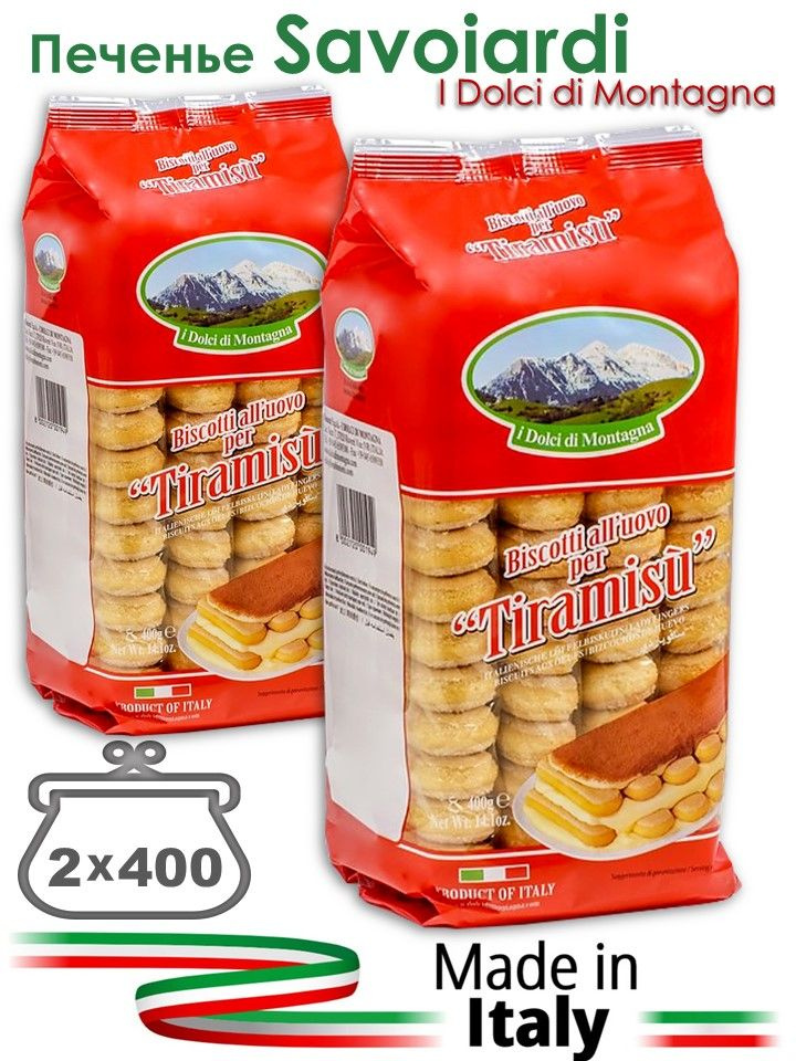 Печенье Савоярди 2шт*400г TIRAMISU I Dolci di Montagna, сахарные палочки для тирамису  #1