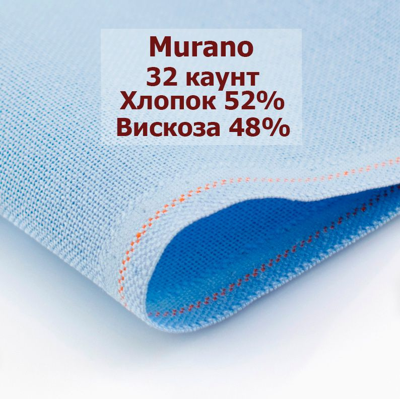 Канва Zweigart Murano 32 Ct 3984/503 (34x24 см, светло-голубой/light blue) #1