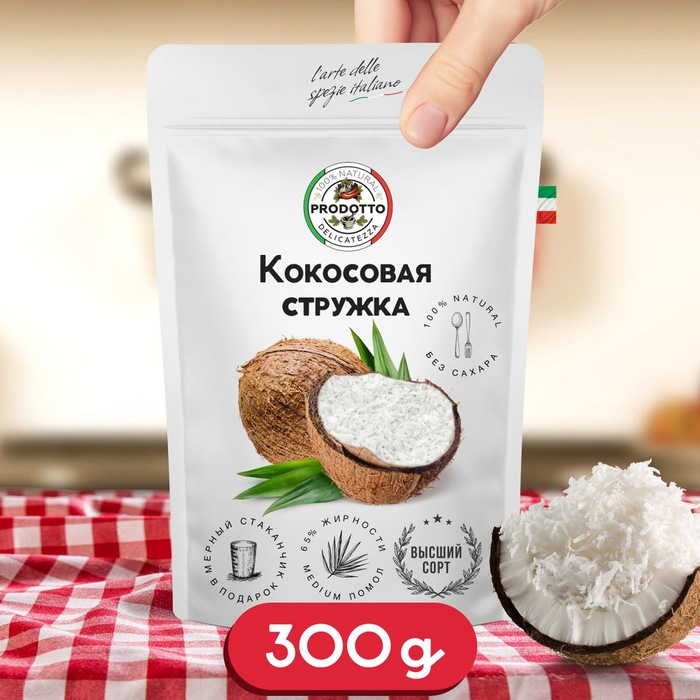 Кокосовая стружка 300 грамм, натуральная кондитерская посыпка без сахара для приготовления сладких блюд #1