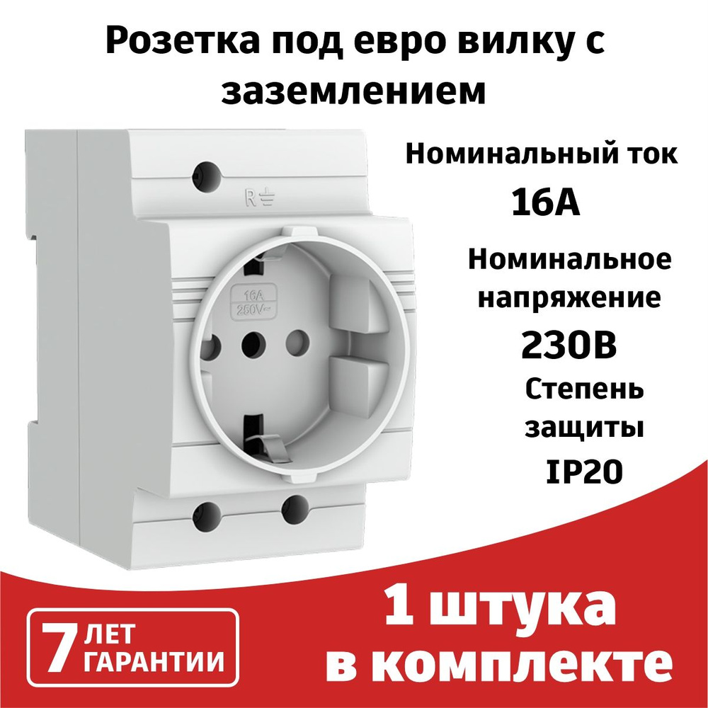 Электрическая розетка с заземлением под евро вилку уличная, 240В для подключения блоков питания, переносных #1