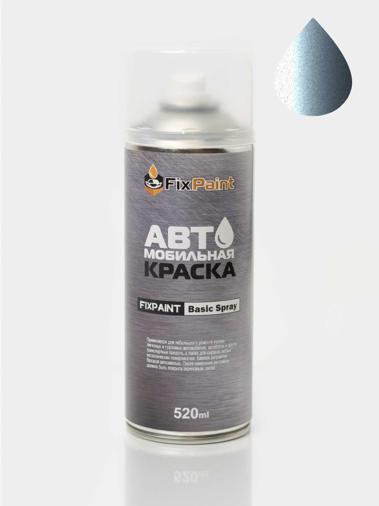 Краска FIAT ALBEA, код 798A, AZZURRO ASTRO, автомобильная эмаль FixPaint Spray в аэрозольном баллончике #1