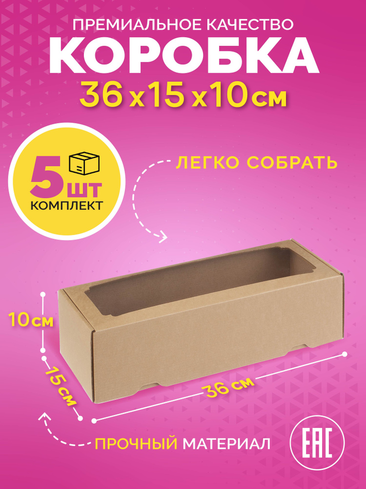 Подарочная коробка для кукол Паола Рейна (Paola Reina) самосборная 36 х 15 х 10 см, 5 шт.  #1