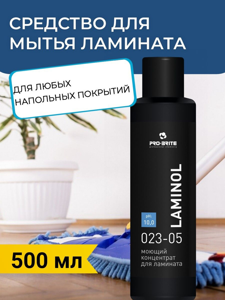 Средство для мытья пола Pro-Brite 500 мл, LAMINOL, для ламината, щелочное, низкопенное, концентрат  #1