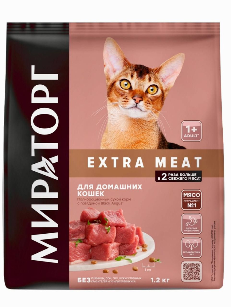 Сухой корм для кошек Winner Мираторг Говядина, 1.2кг #1