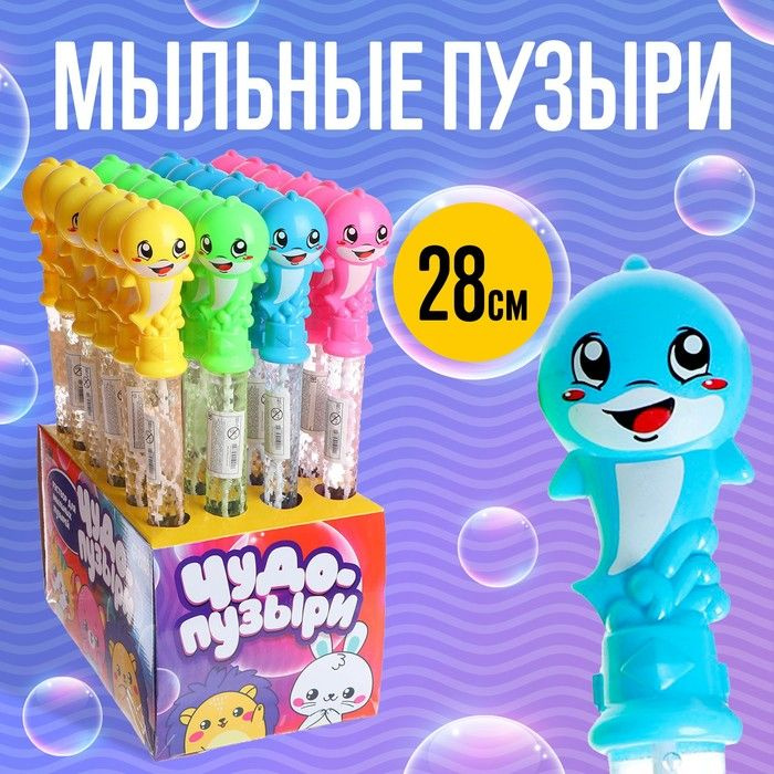 FUNNY TOYS Мыльные пузыри, колба 28 см, 24 штуки #1