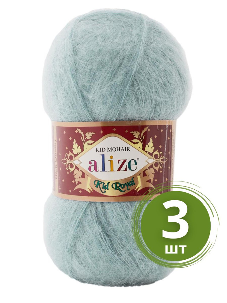 Пряжа Alize Kid Royal Mohair (Кид Роял) - 3 мотка Цвет: 463 темный ментол 62% кид мохер, 38% полиамид #1