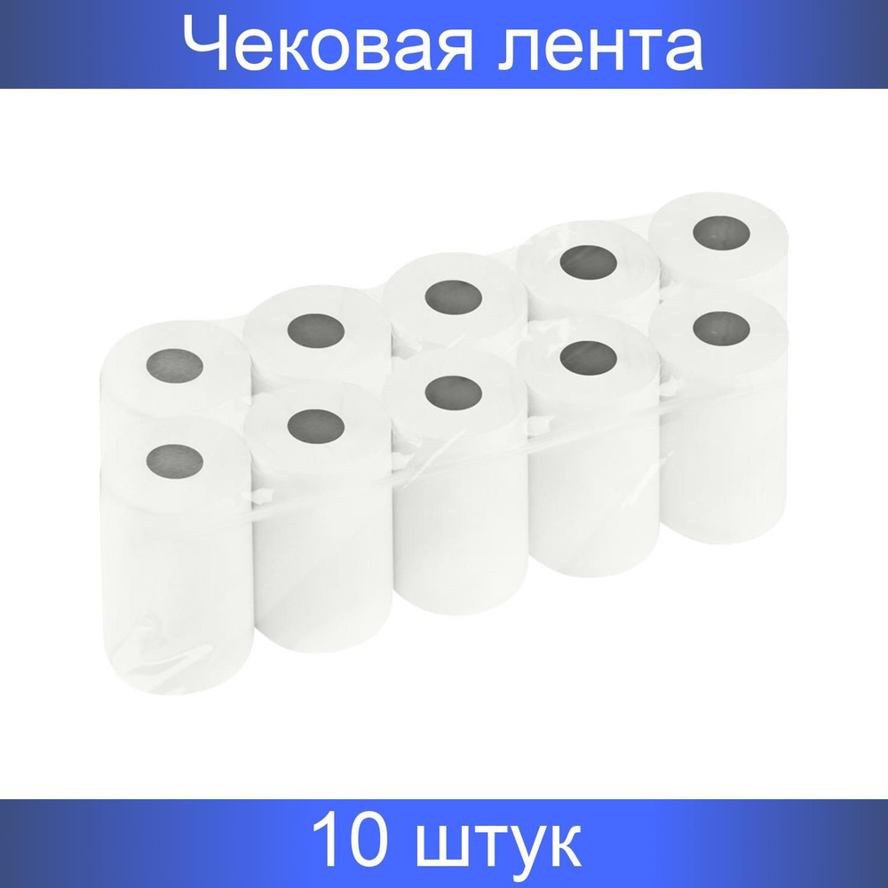 Чековая лента, термобумага, 57х20х12мм, длина намотки 20 метров, OfficeSpace, плотность 48г/м2, термослой #1