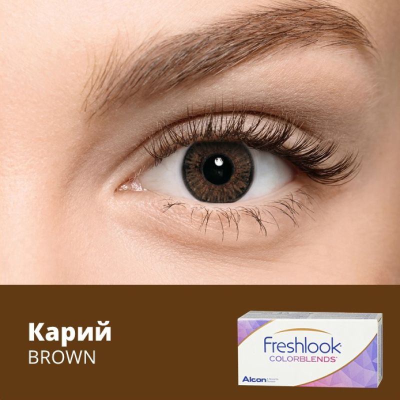 Цветные контактные линзы ALCON, FreshLook ColorBlends, BROWN, ежемесячные, -2.50 / 14.5 / 8.6 / 2 шт. #1