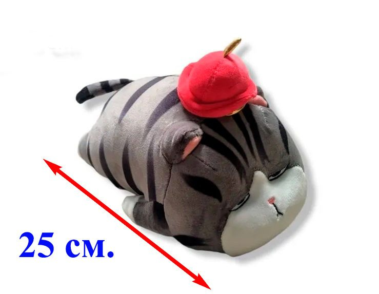 Мягкая игрушка подушка плюшевый толстый Кот император лежачий. 25 см.  #1