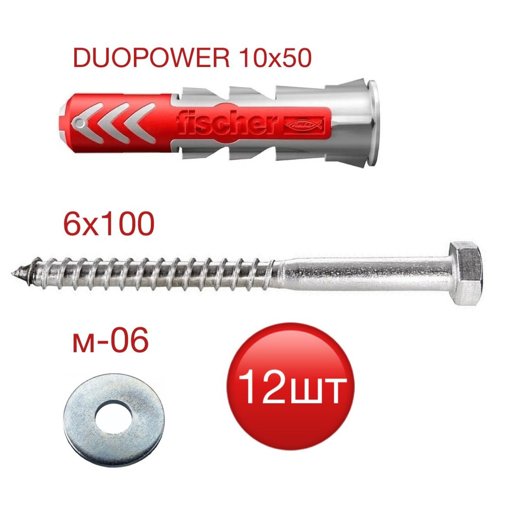 Fischer - крепежные системы Дюбель 10 мм x 100 мм 12 шт. #1