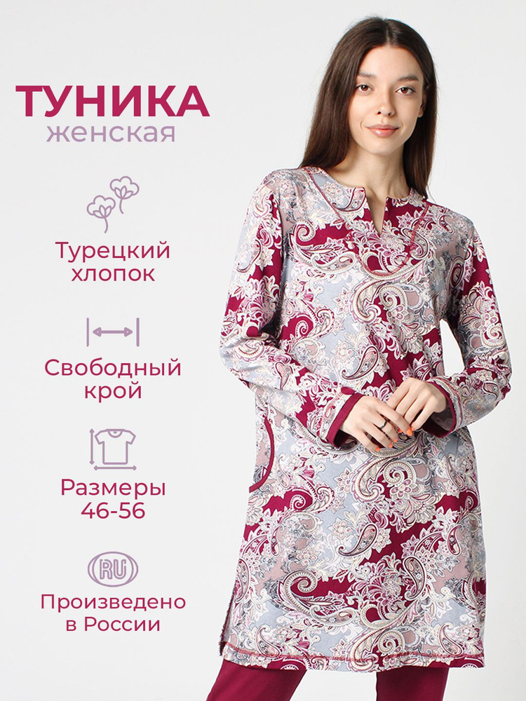 Выкройка туники Burda купить за ₽ в интернет-магазине Wildberries