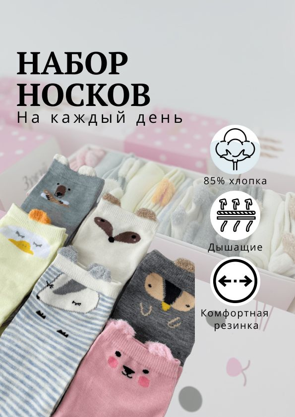 Носки, 6 пар #1