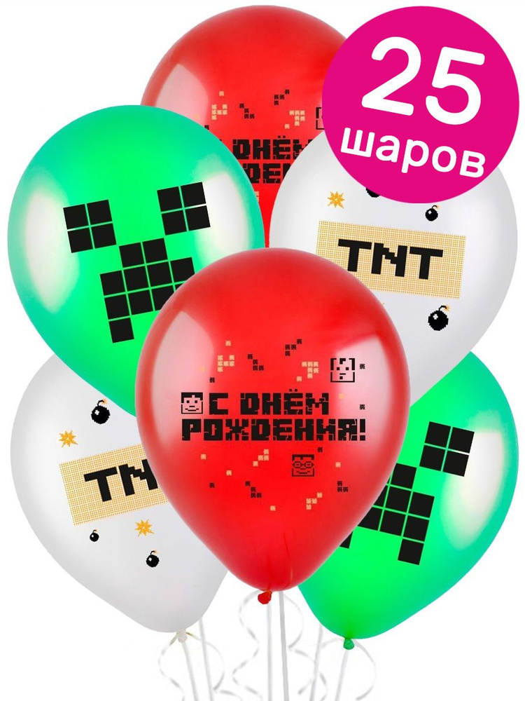 Воздушные шары латексные Riota Майнкрафт/Minecraft, С Днём рождения, Крипер/Динамит TNT, 30 см, набор #1