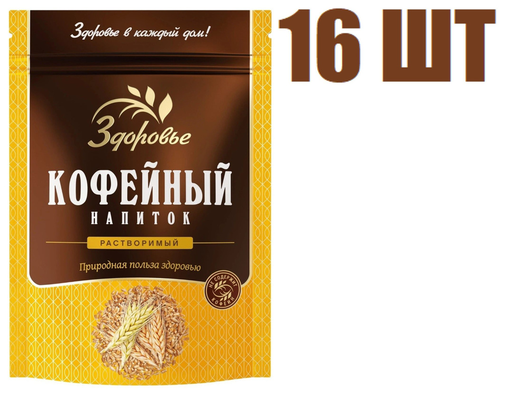 Кофейный напиток, "Здоровье", ячменный, 100г 16 шт #1