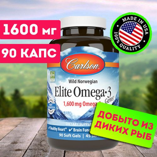 Carlson Labs Omega 3 1600 мг / Рыбий жир 90 капс 45 порций #1