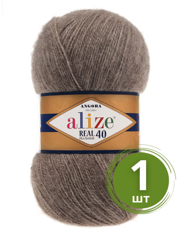 Пряжа Alize Angora Real 40 (Ангора Реал 40) - 1 моток цвет 553 коричневый меланж 40% шерсть, 60% акрил #1