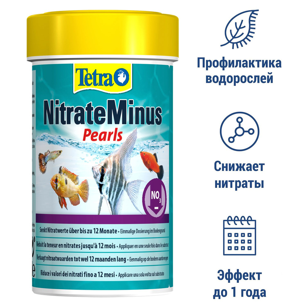 Tetra Nitrate Minus Pearls гранулы для снижения содержания нитратов (12 месяцев) 100 мл  #1