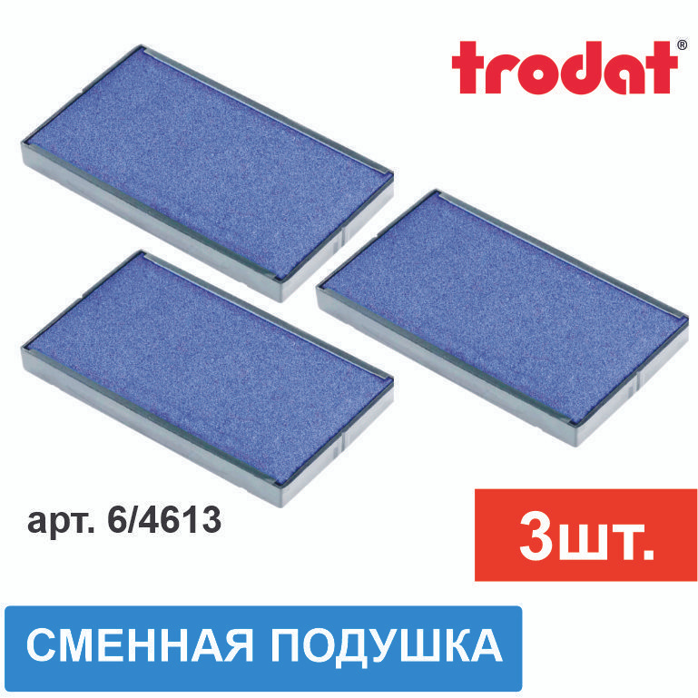 Сменная штемпельная подушка для IDEAL 4913; Trodat 4913 P2, (арт. 6/4913), синяя, 3шт.  #1