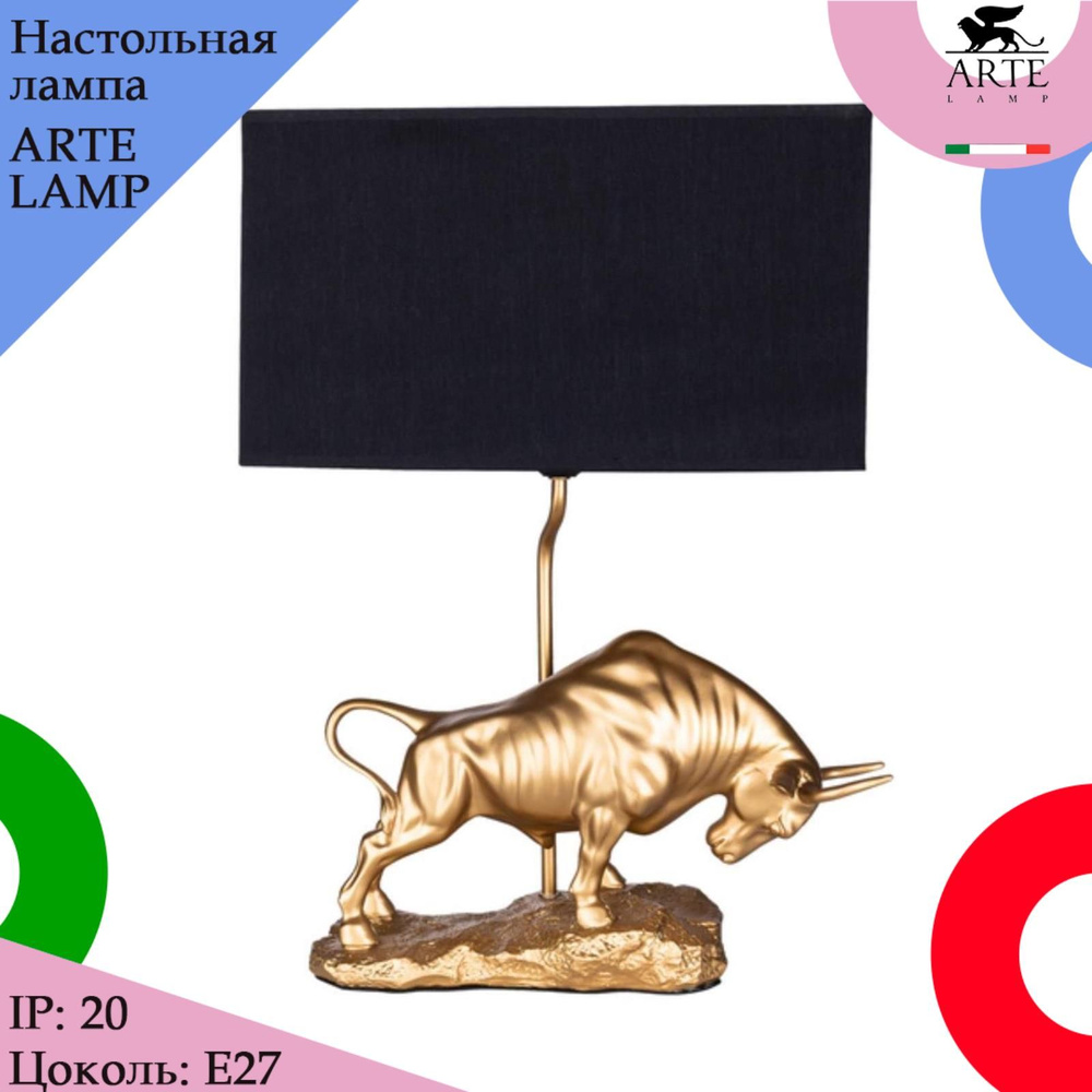 Светильник настольный Arte Lamp IKLIL A4014LT-1GO Декоративная настольная лампа  #1