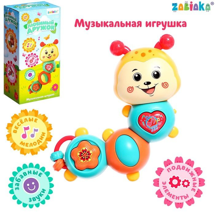 Музыкальная игрушка Любимый дружок, звук, свет #1