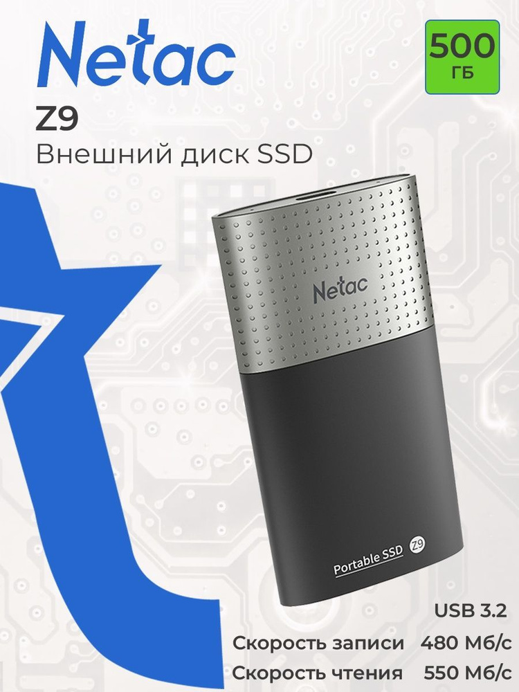 Внешний накопитель SSD Netac 500  ГБ Z9 Type-C, USB 3.2 / NT01Z9-500G-32BK #1