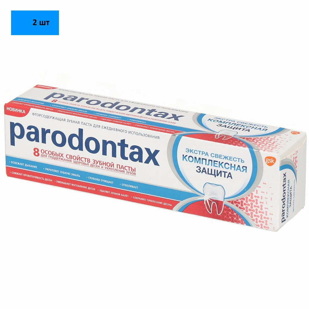 Зубная паста"PARADONTAX" Комплексная защита, 75мл*2шт #1