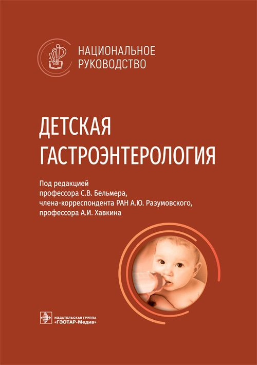 Гастроскопия желудка у ребенка, подготовка и противопоказания к исследованию – МЕДСИ